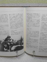 第2次大戦事典 (1) 　日誌・年表　箱付き帯付き　ピーター・ヤング　原書房　_画像9