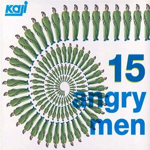 カジヒデキ『15人の怒れる男たち』