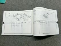 ホンダ ブロス 400 650 NC25 RC31 純正 パーツリスト パーツカタログ 説明書 マニュアル 第2版_画像3