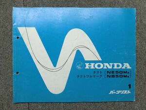  Honda tact full mark NE50ME original parts list parts catalog instructions manual no. 1 version 