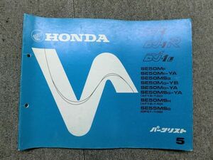  Honda DJ-1 R L AF12 DF01 original parts list parts catalog instructions manual no. 5 version 