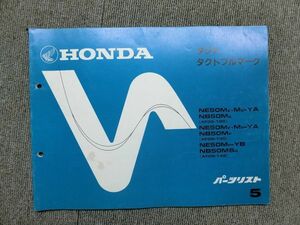  Honda tact full mark AF09 original parts list parts catalog instructions manual no. 5 version 