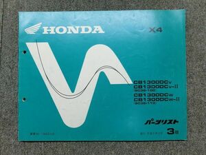  Honda X4 SC38 original parts list parts catalog instructions manual no. 3 version 
