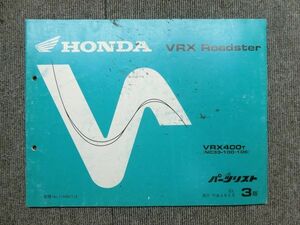  Honda VRX Roadster NC33 original parts list parts catalog instructions manual no. 3 version 
