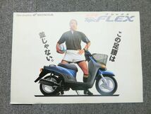 ホンダ トピック フレックス 純正 店頭用 販促用 ディーラー カタログ チラシ_画像1