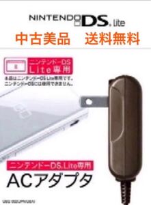 ◆中古◆任天堂(ニンテンドー)/Nintendo DS/DS Lite/専用ACアダプター/USG-002