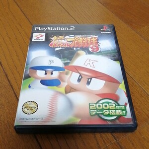 PS2 プレイステーション2 パワフルプロ野球9 コナミ