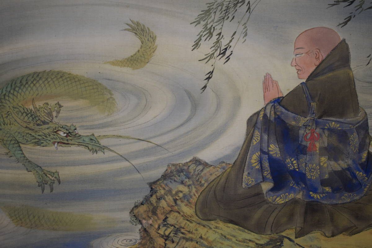 [Trabajo auténtico] // Primavera fría / Monje y dragón / Pergamino colgante Hotei-ya HI-141, cuadro, pintura japonesa, persona, Bodhisattva