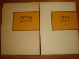 [.. publication ] heaven . cheap .ko comb .n top and bottom 2 pcs. ( heaven . cheap . work / Japan .. publish )1981 year 