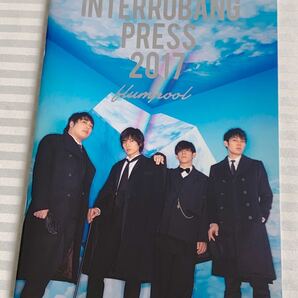 flumpool - INTERROBANG PSESS 2017