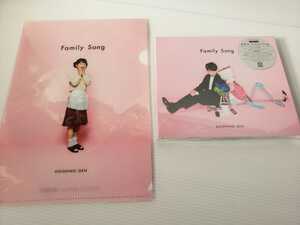 星野源 Family Song 初回限定盤 CD+DVD 早期購入特典クリアファイル付き　E　新品　未開封