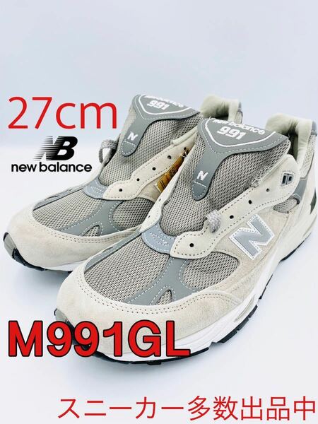 【新品 27cm US9 】NEW BALANCE M991GL Made in England ニューバランス M 991 GL UK スニーカー NB グレー 990 M 992 GR MR 993 1500