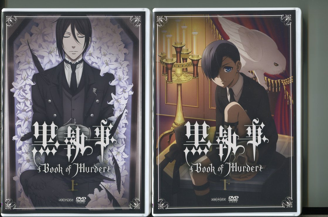 ットのみの Dvd 黒執事 全9巻 Ii 全9巻 Book Of Circus 全5巻 Book Of Murder 全2巻 劇場版 計26本set ケース無し発送 レンタル落ち Ze1008 ギフトグッズ 店 について Shineray Com Br