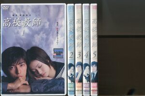 ヤフオク 上戸彩 高校教師 テレビドラマ の中古品 新品 未使用品一覧 ヤフオク 上戸彩 高校教師 テレビドラマ の中古品 新品 未使用品一覧