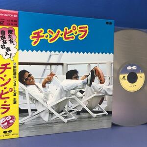  Shibata . flat Johnny large ...chi.n.pi.la laser disk with belt LD record 5 point and more successful bid free shipping A