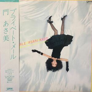 門あさ美 プライベート・メール j-pop ライトメロウ シティポップ 帯付LP レコード 5点以上落札で送料無料A