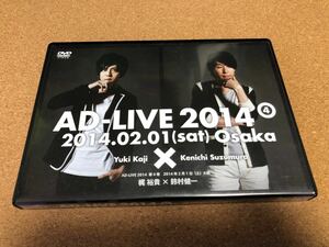 AD-LIVE 2014 4巻　梶裕貴×鈴村健一　あどりぶ DVD