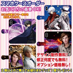 スマホケース 手帳型 ハードケース オリジナル オーダー オーダーメイド iPhone Android キャラ