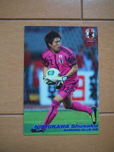 カルビーJリーグチップスカード　2013　日本代表　西川周作　03