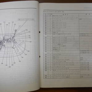 A3981 / CIVIC FERIO シビックフェリオ ES1 ES2 ES3 / CIVIC シビック EU1 EU2 EU3 EU4 サービスマニュアル 配線図集 2000-12の画像4