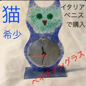 猫 ベネチアングラス ガラス 猫時計 猫ベネチアングラス 猫置物 猫雑貨 猫グッズ 猫小物 猫飾り イタリア製 ムラノ ベニス