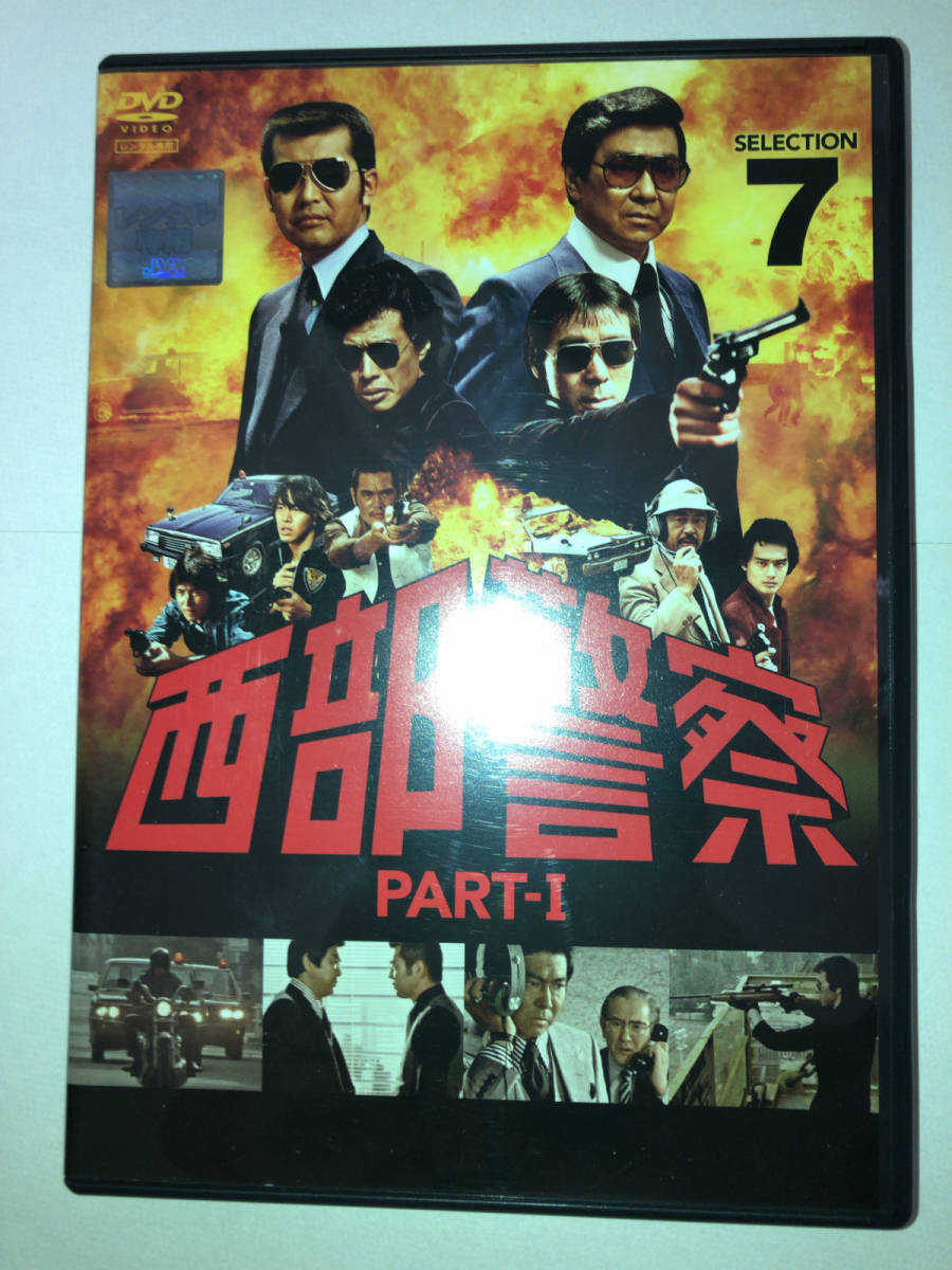 2025年最新】Yahoo!オークション -西部警察part1の中古品・新品 2025年最新】Yahoo!オークション -西部警察part1の中古品・新品