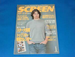 SCREEN 2004年 1月号 近代映画社 ／ トム・クルーズ ロード・オブ・ザ・リング マトリックス キアヌ・リーブス アンジェリーナ・ジョリー