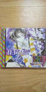ALICE=ALICE ドラマCD Vol.03 チェシャ猫 高橋直純 帯つき アリス=アリス