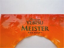 ★激安★即決★非売品★新品★YEBISU★ヱビス★マイスター★エル特急★ヘッドマークチャーム★ホワイトアロー★ノベルティ★送料８４円★_画像3