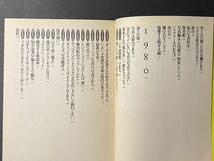 「アラーキズム・荒木経惟」伊藤俊治 責任編集1994年初版第2刷 株式会社作品社 アラーキー 長期保管品_画像5