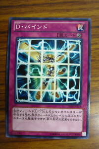 ★★（かー124　遊戯王　D・バインド　DE03-JP154）★★　トレーディングカード　中古品