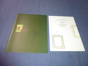 ミュージカル公演パンフ+フォトブック「ダディ・ロング・レッグズ DADDY LONG LEGS」2冊セット/2014年/井上芳雄、坂本真綾　足ながおじさん