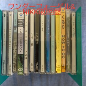 【ワンダーフォーゲル、NIKKI初回盤】くるり初期CDセット