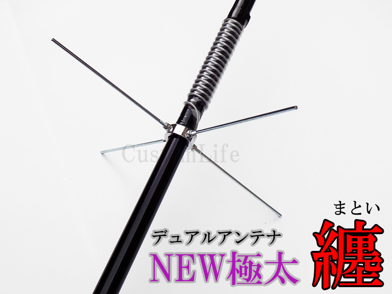 AM-VU 目立つ!新品未使用 ☆アマチュア無線用デコトラデュアルバンドV