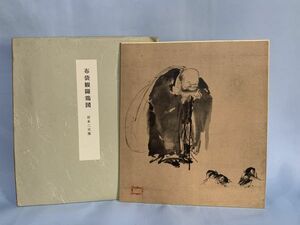 【色紙画/色紙書】印刷　宮本二天：筆　『布袋観闘鶏図』　一字書/水墨画/詩/短歌/俳句/情景画　パケット発送　Ｇ0808Ａ　