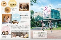 260/地図 旅行ガイド/大型本/台湾/2019 台湾観光 No.612/高雄 茂林・六亀～台湾原住民族の里と温泉をめぐる旅/草嶺古道 芒花季_画像7