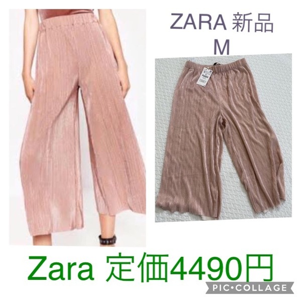 zara 新品　大人　レディース　プリーツ ワイドパンツ ガウチョ ピンク　M 9ー11号　Mango, UNIQLO, INGNI, H&M, BEAMS COS