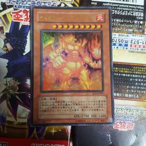 遊戯王 ヘルフレイムエンペラー ウルトラ SD3-JP001