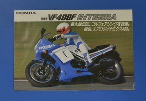 ホンダ　VF400F　インテグラ　 HONDA　VF400F　INTEGRA　1984年3月　バイクカタログ　送料無料　【H1980-23】