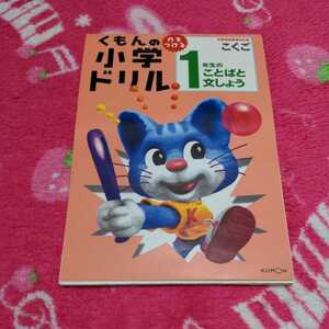 ヤフオク ことばドリル の落札相場 落札価格 ヤフオク ことばドリル の落札相場 落札価格
