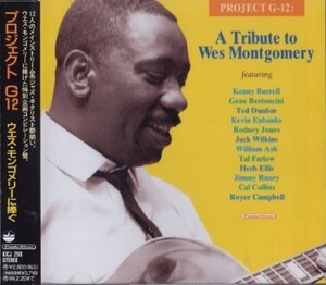 ■□Project G-12/プロジェクトG12/Wes Montgomery ウェス・モンゴメリーに捧ぐ□■