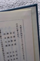 浄土宗全書 第二十二巻 索引 (山喜房仏書林) 昭和51年2刷_画像10