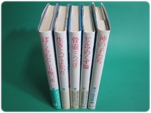 状態良/語りつぐ戦争体験シリーズ 全5冊 草土文化/aa8975