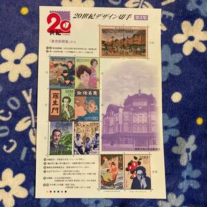  stamp seat 20 century design 3 compilation Tokyo station opening the first next world large war . raw . Akutagawa Ryunosuke bamboo . dream two. verification Treasure Ship 50 jpy ×2 sheets 80 jpy ×8 sheets prompt decision * postage 120