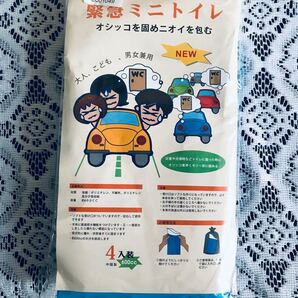 携帯用ミニトイレ プルプル ミニトイレ 簡易トイレ 災害対策 尿凝固剤 エコ 節約 節電 男女・大人・子供OK 4個入