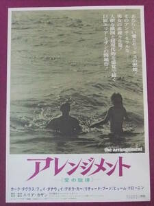 ★Q2753/【入手困難】古い洋画ポスター/『アレンジメント-愛の旋律-』/カーク・ダグラス、フェイ・ダナウェイ、デボラ・カー★