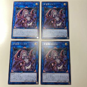 遊戯王 宇宙鋏ゼロオル R