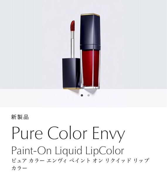ピュア カラー エンヴィ ペイント オン リクイッド リップカラー