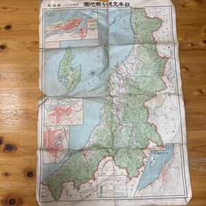 古地図 新潟県 日本交通分県地図 其四十一 昭和5年 全然 昭和初期 地図
