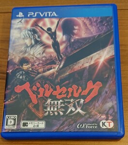 ps vita ソフト ベルセルク無双